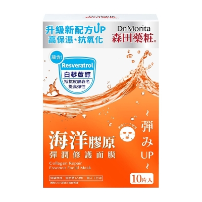 Dr.Morita Collagen Repair Essence Facial Mask 10pcs