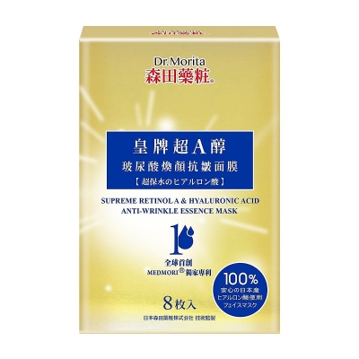 Dr.Morita Supreme Retinol A & Hyaluronic Acid Anti-Wrinkle Essence Mask 8pcs