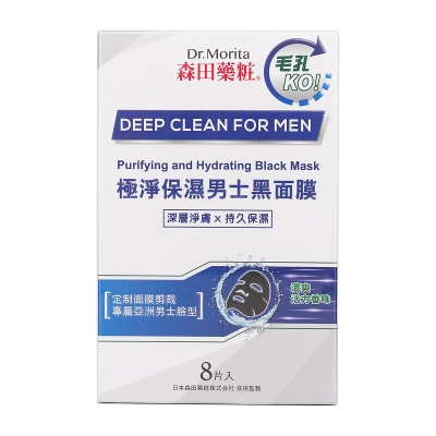 Dr. Morita Deep Clean For Men - Purifying & Hydrating Black Mask 8sheets