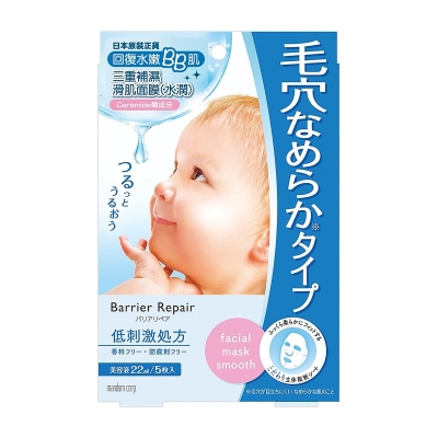 Barrier Repair Facial Mask (Smooth) 5pcs