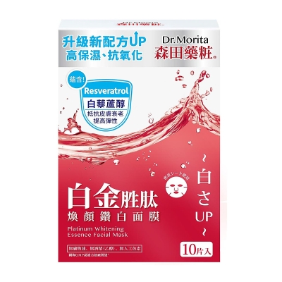 Dr.Morita Platinum Whitening Essence Facial Mask 10pcs