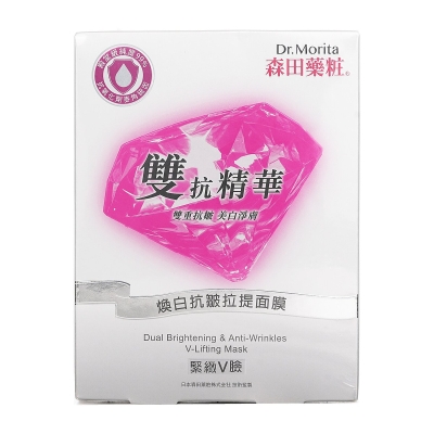 Dr. Morita Dual Brightening & Anti-Wrinkles V-Lifting Mask 5pcs