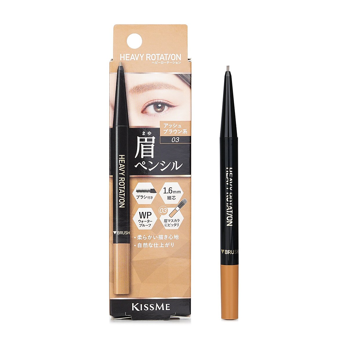KISS ME Heavy Rotation Eyebrow Pencil 03 Ash Brown 0.09g/0.003oz