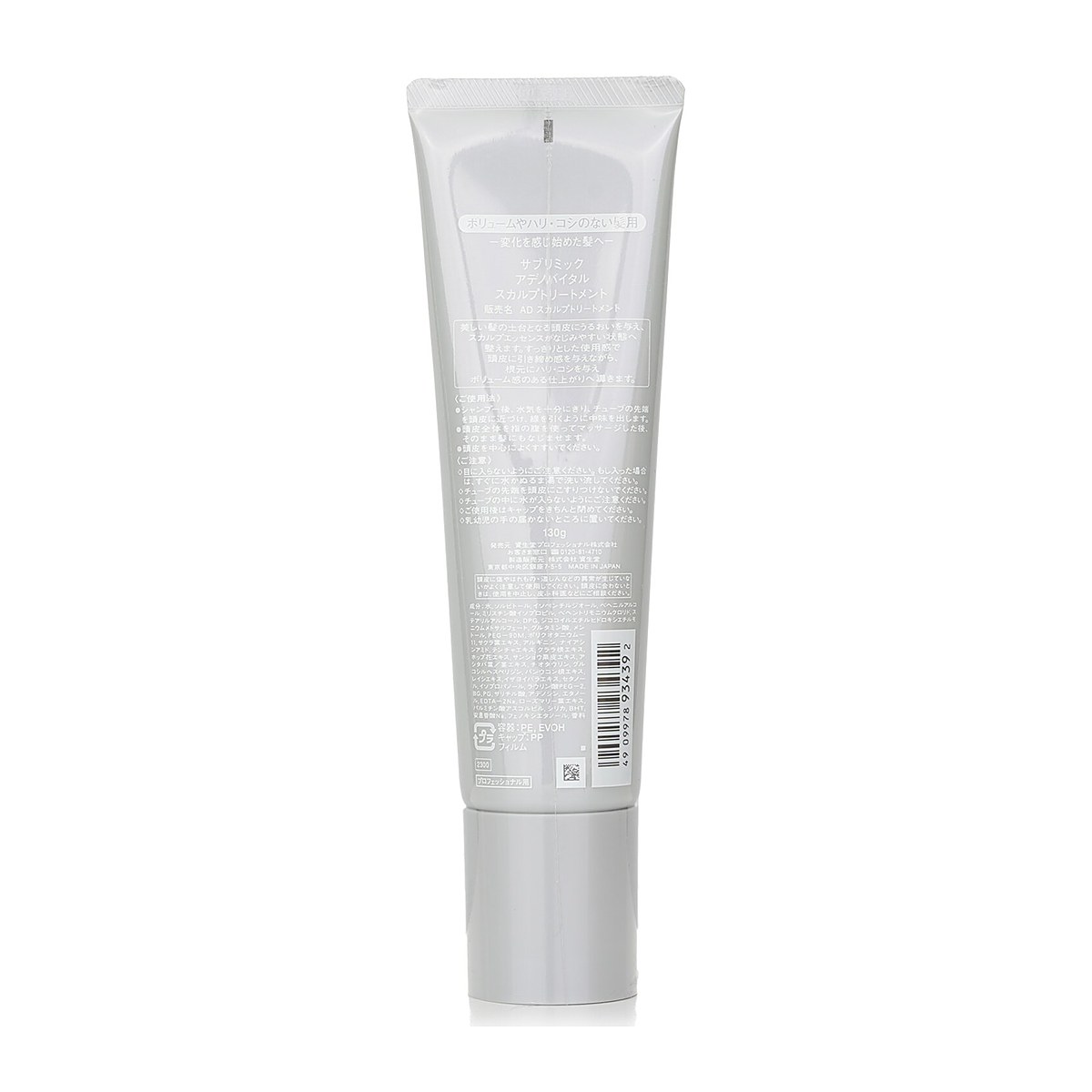 Shiseido Sublimic Adenovital Scalp Treatment (Thinning Hair) 130g