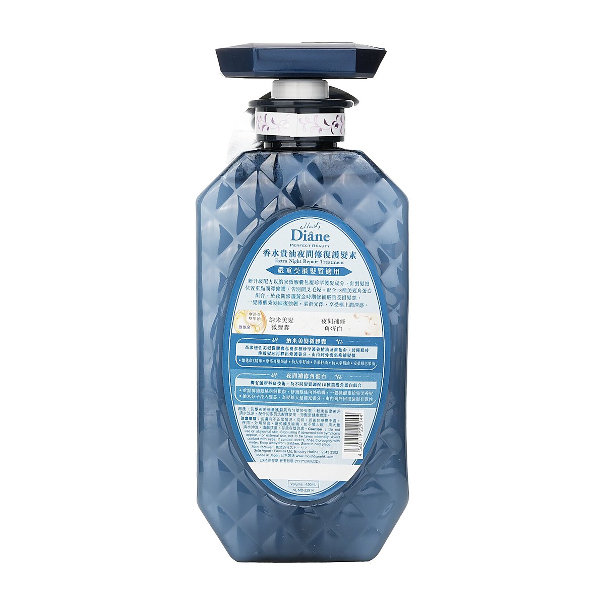 Moist Diane モイストダイアン パーフェクト ビューティー エクストラ ナイト リペア トリートメント 450ml/15.2oz