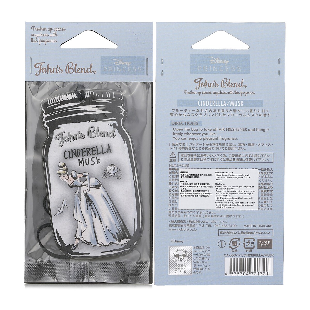 John's Blend Disney Princess Air Freshener - Cinderella Musk 1pc