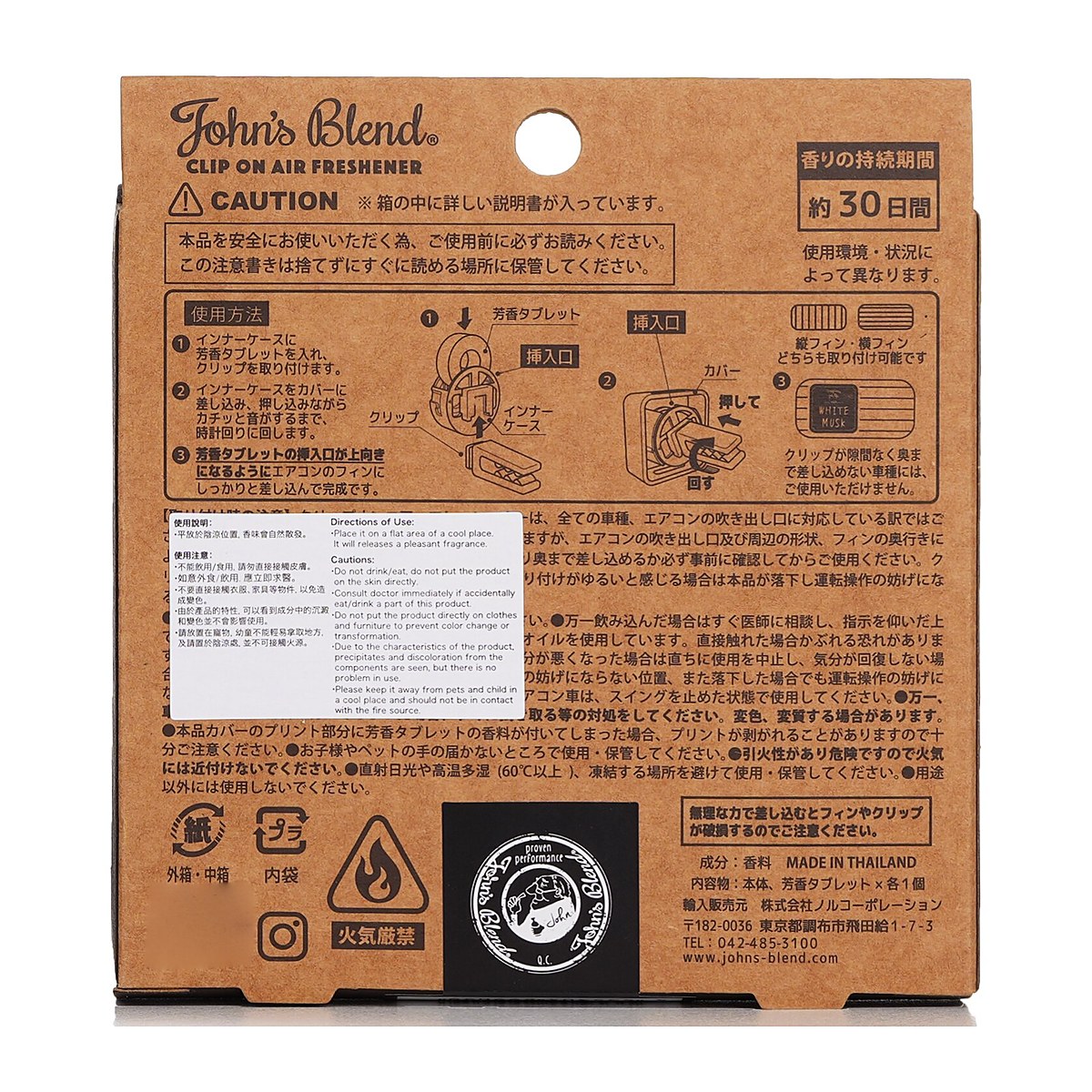 John's Blend Clip On Air Freshener Car Fragrance - White Musk 1pc