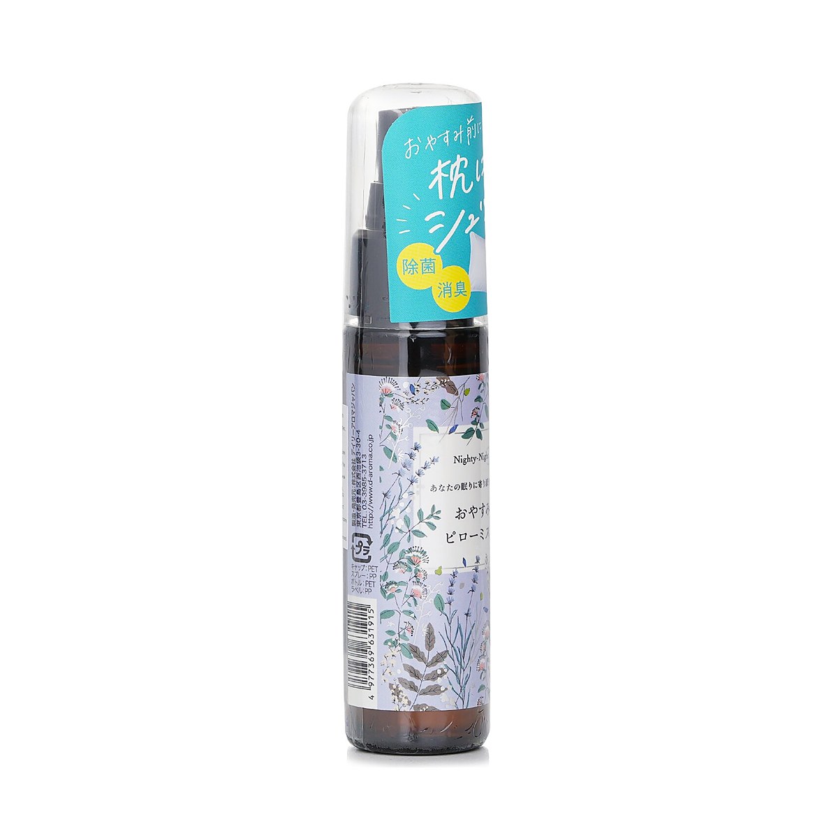 Daily Aroma Japan Nighty-Night Pillow Spray (Lavenda) 50ml