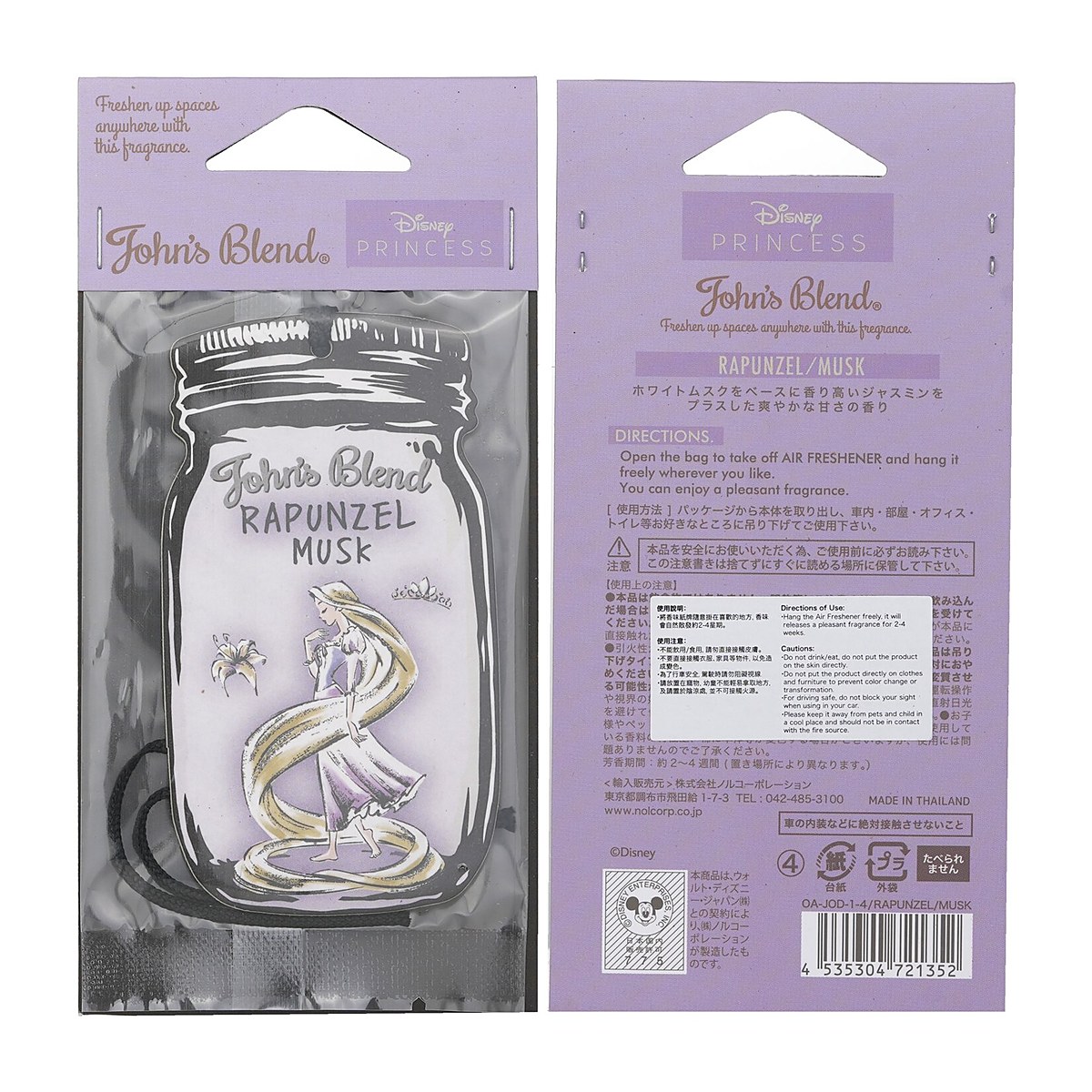 John's Blend Disney Princess Air Freshener - Rapunzel Musk 1pc