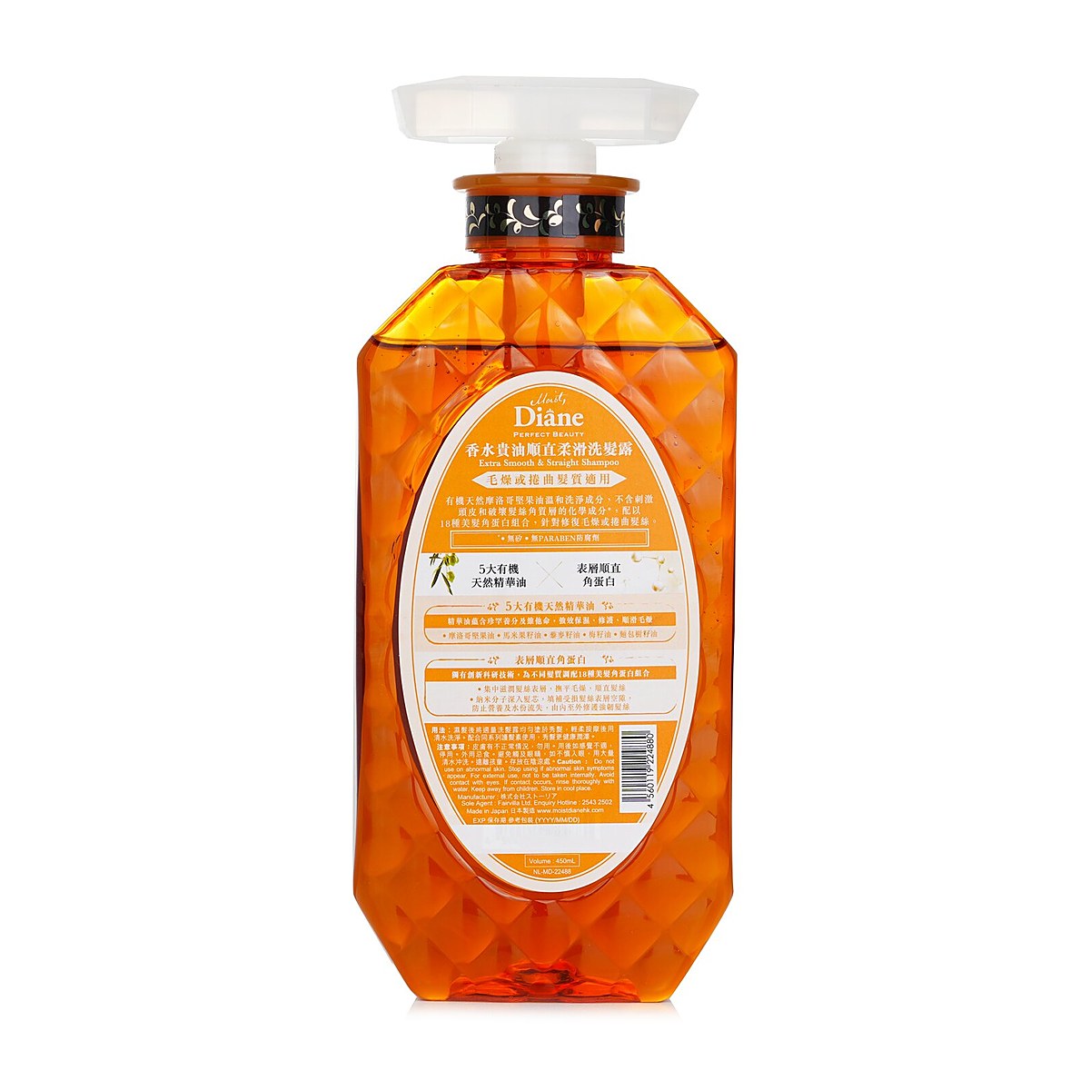 Moist Diane Extra Smooth & Straight Shampoo 450ml/15.2oz
