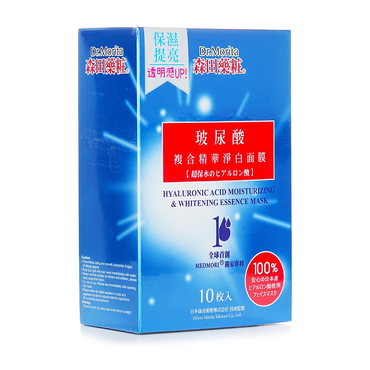 Dr. Morita Mặt nạ tinh chất dưỡng ẩm & l&agrave;m trắng da Hyaluronic Acid 10pcs