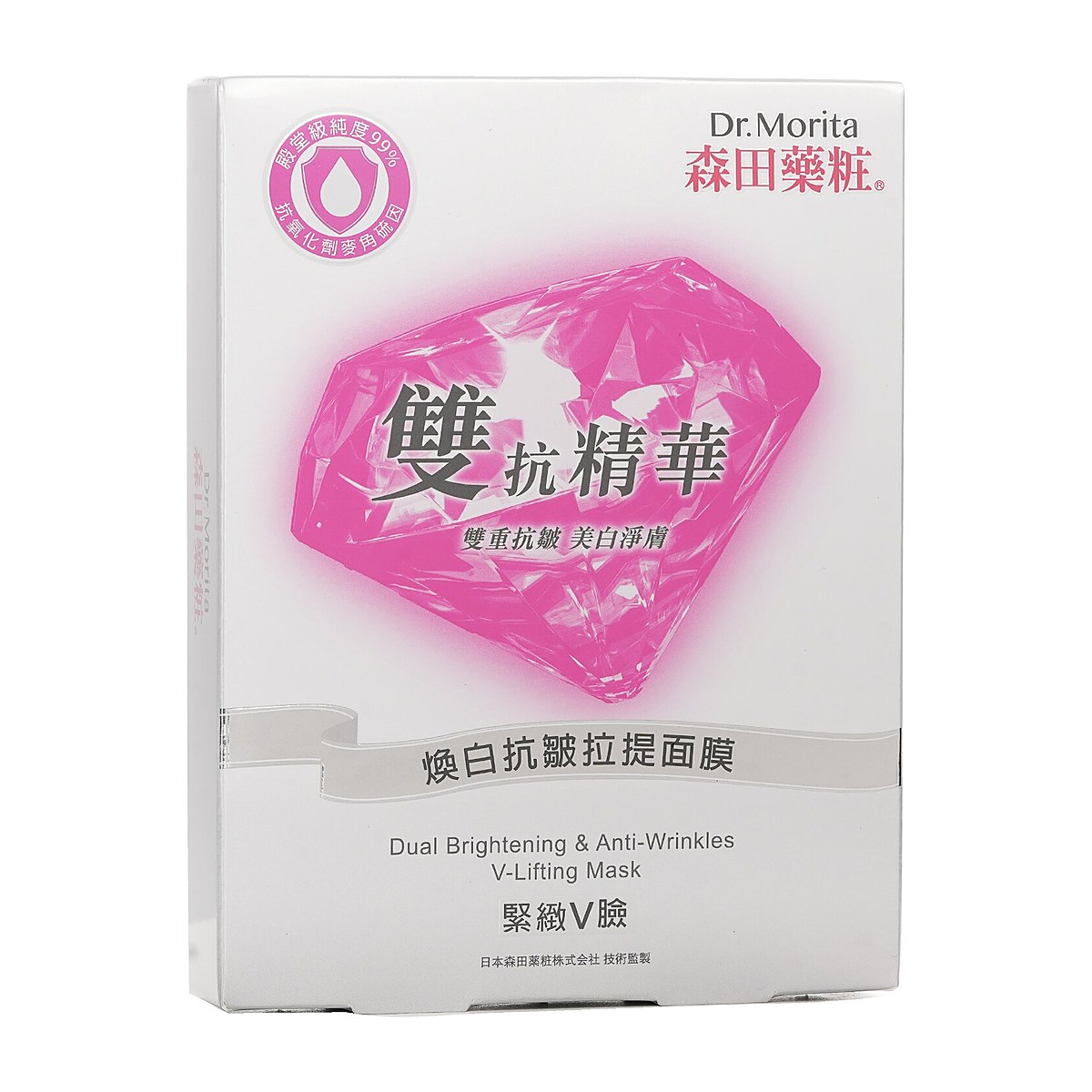 Dr. Morita Dual Brightening & Anti-Wrinkles V-Lifting Mask 5pcs