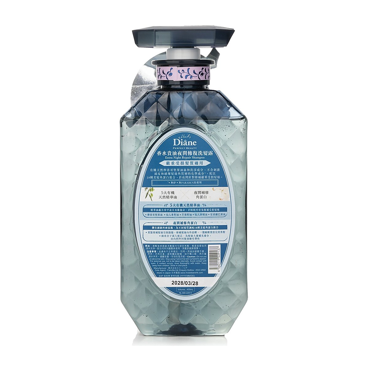 Moist Diane Perfekt Skj&oslash;nnhet Ekstra Natt Reparasjon Shampoo 450ml/15.2oz