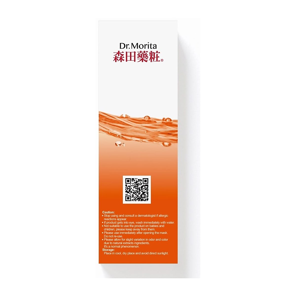 Dr.Morita Collagen Repair Essence Facial Mask 10pcs