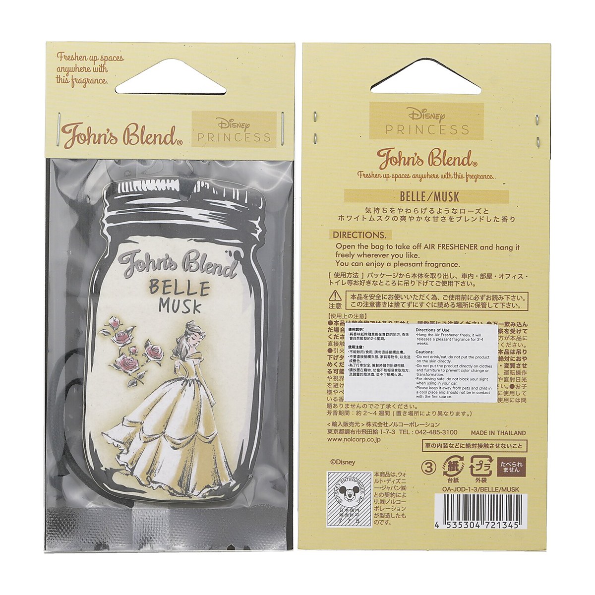John's Blend Disney Princess Air Freshener - Belle Musk 1pc
