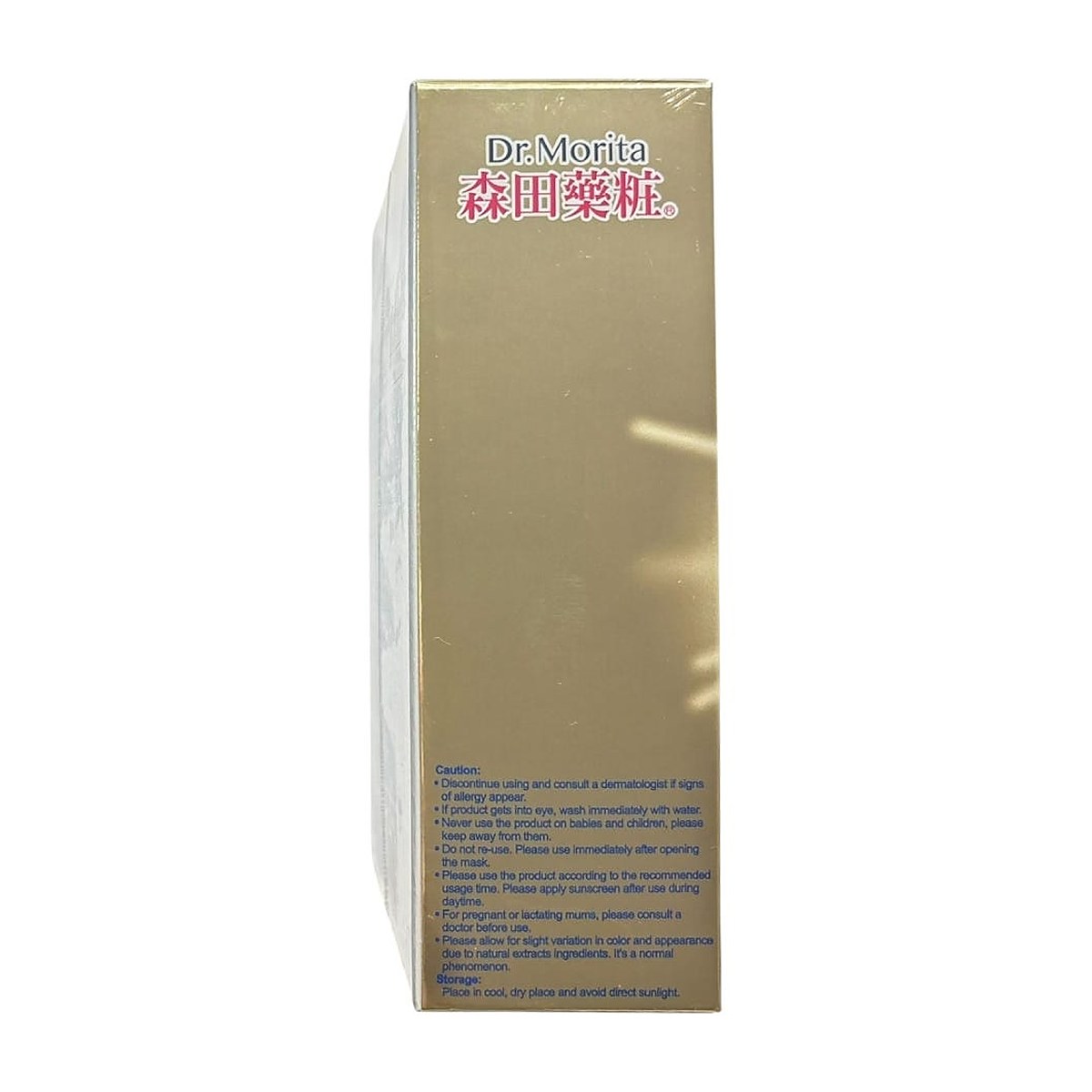 Dr.Morita Supreme Retinol A & Hyaluronic Acid Anti-Wrinkle Essence Mask 8pcs