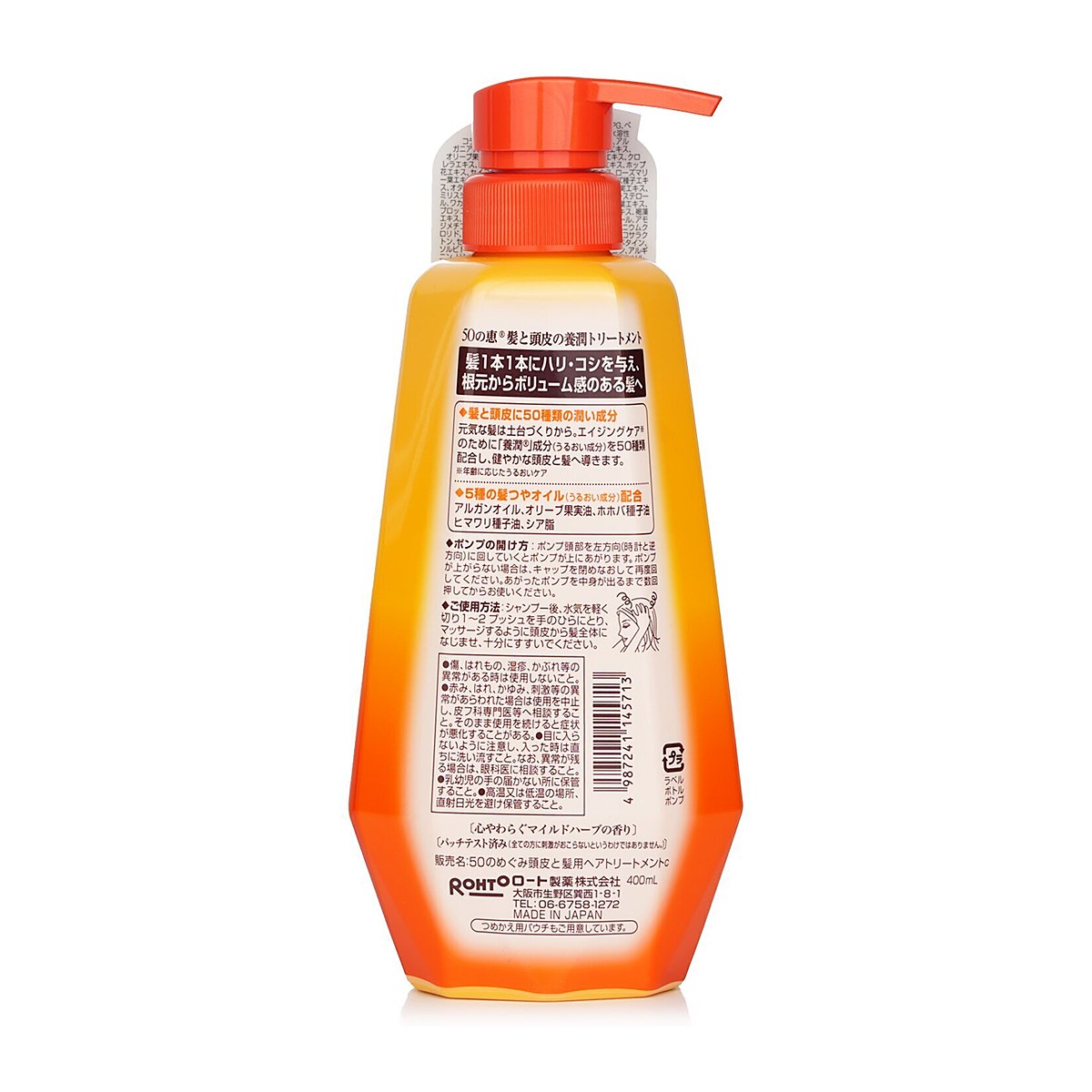 50 Megumi Acondicionador para el cuidado del cabello envejecido 400ml/13.5oz