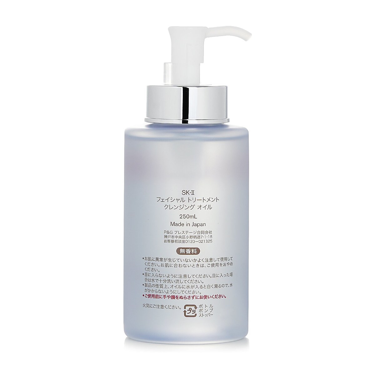 SK-II Tratamento &Oacute;leo de Limpeza Facial 250ml/8.3oz