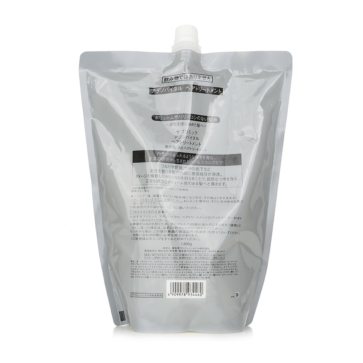 Shiseido 极致育发赋活精华补充装(稀薄发质) 1800g