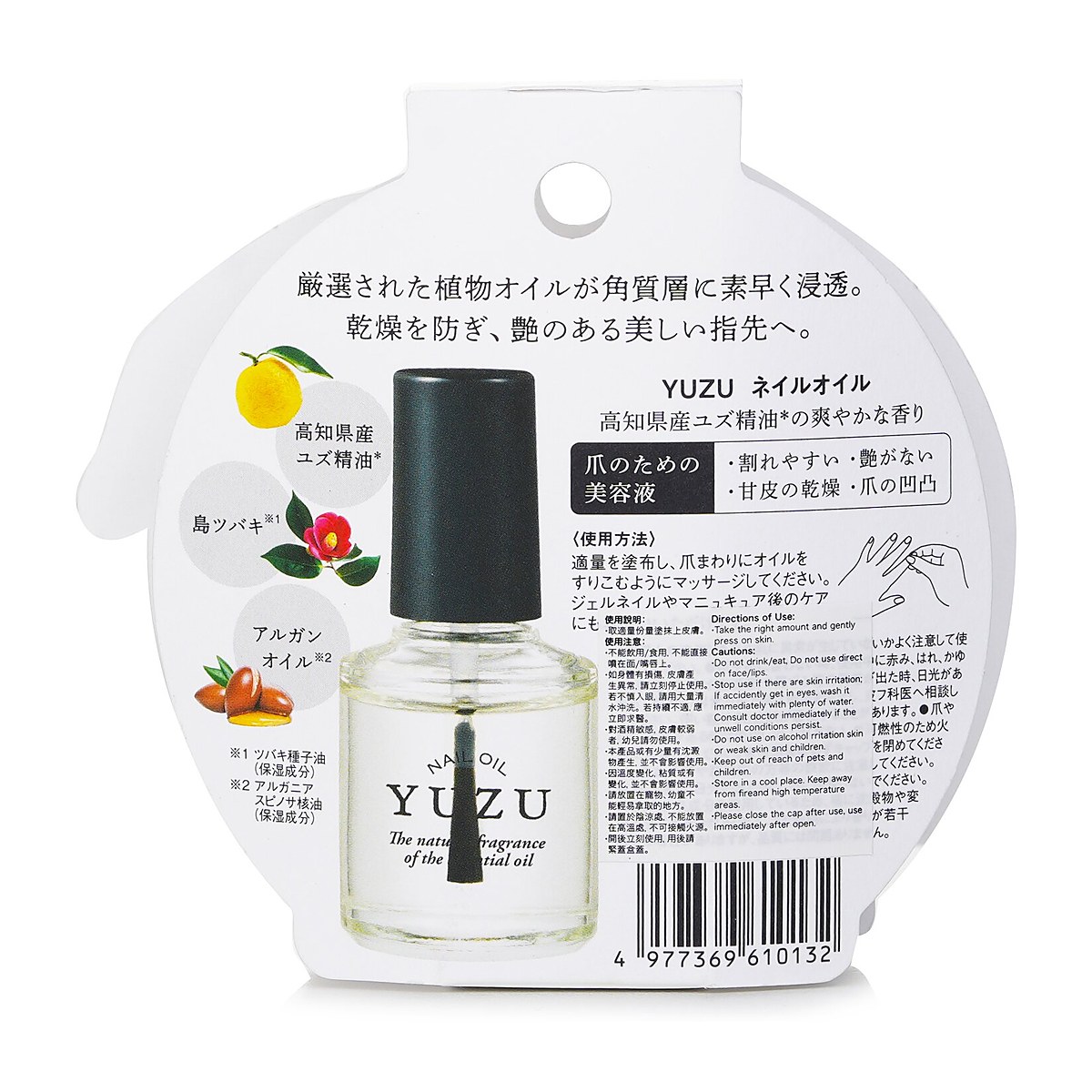 Daily Aroma Japan Yuzu Nail Oil 10ml/0.34oz