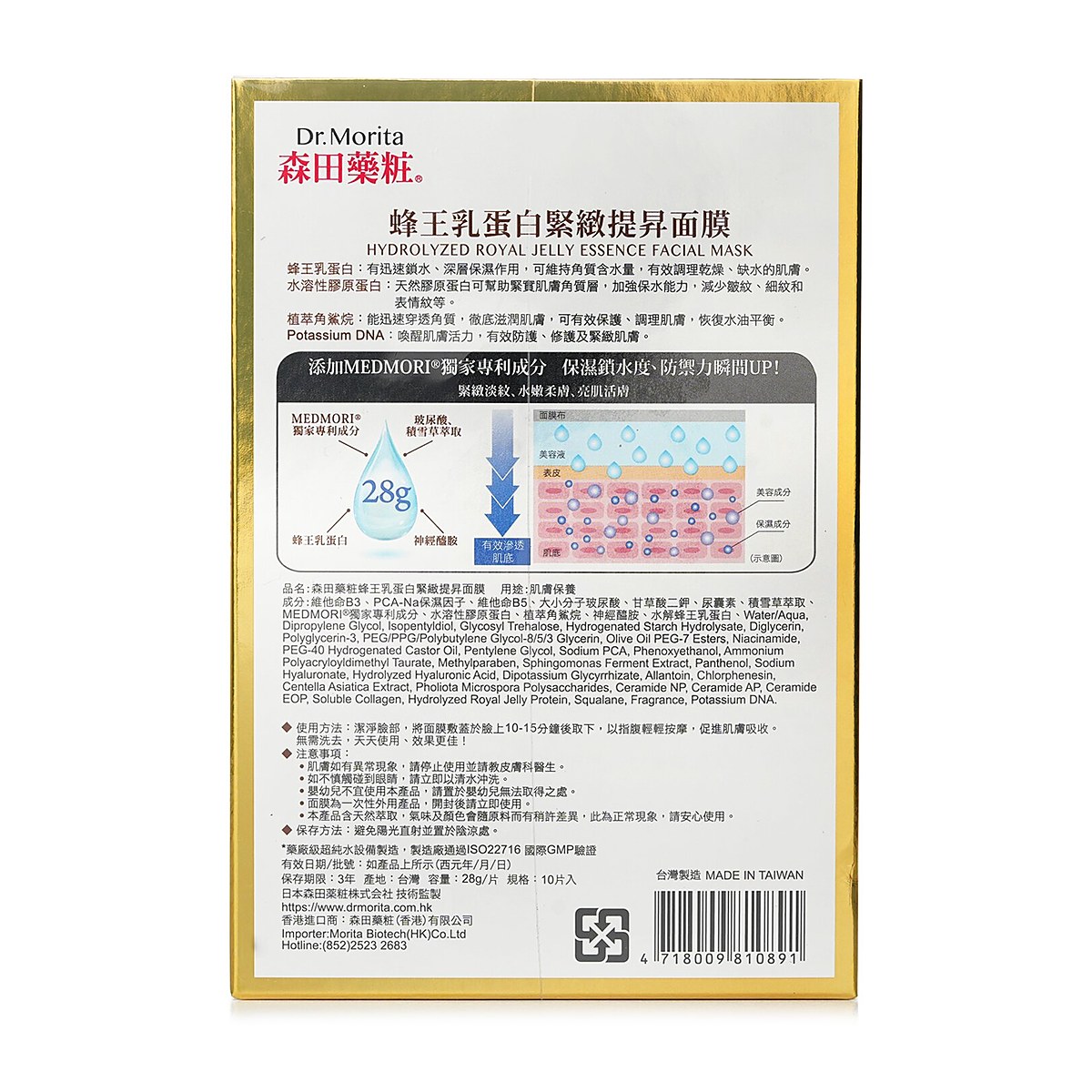 Dr. Morita Mặt nạ tinh chất sữa ong ch&uacute;a thủy ph&acirc;n 10pcs