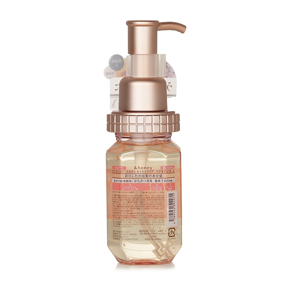 &honey Melty Moist Repair Hair Oil 100ml