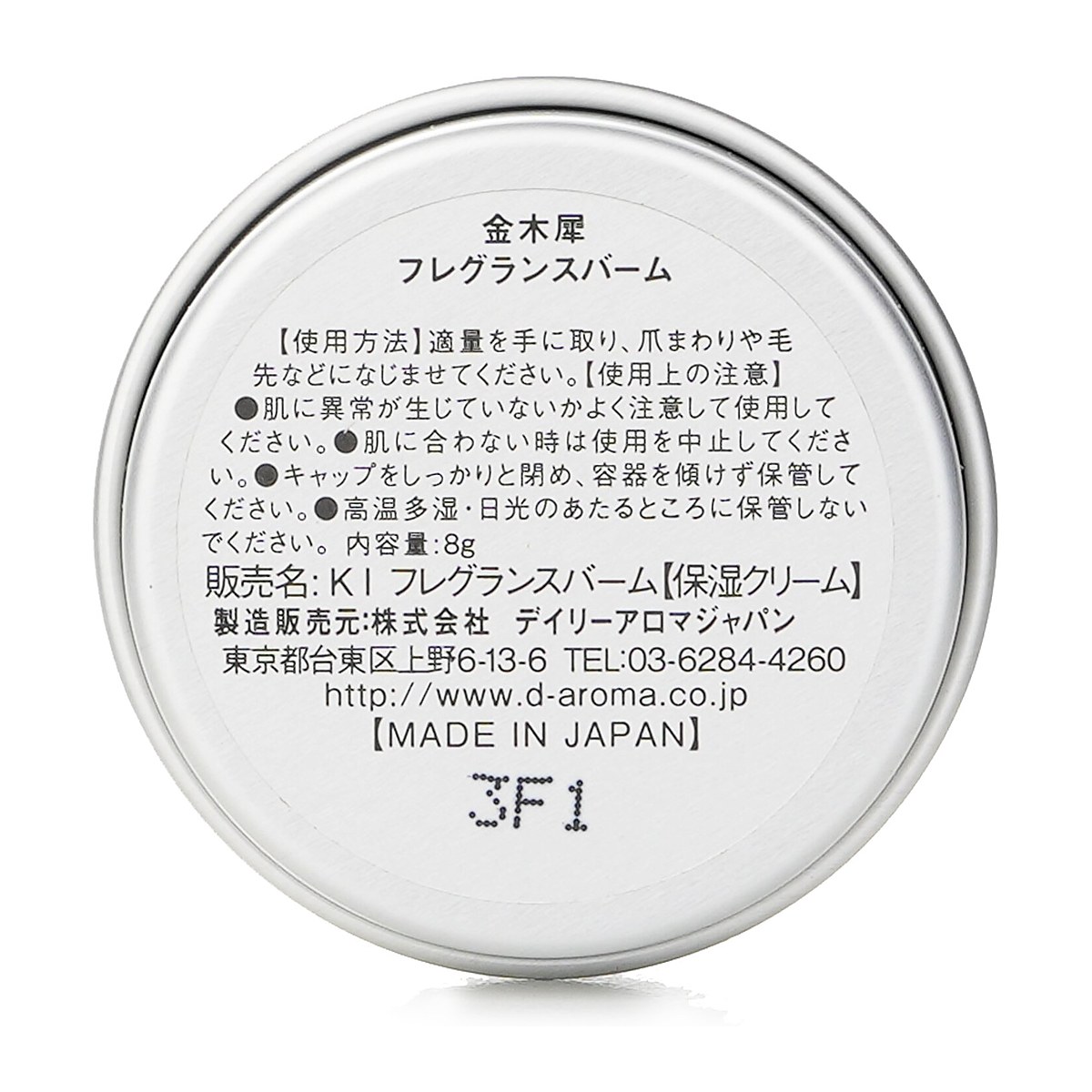 Daily Aroma Japan Kinmokusei Fragrance Balm 8g