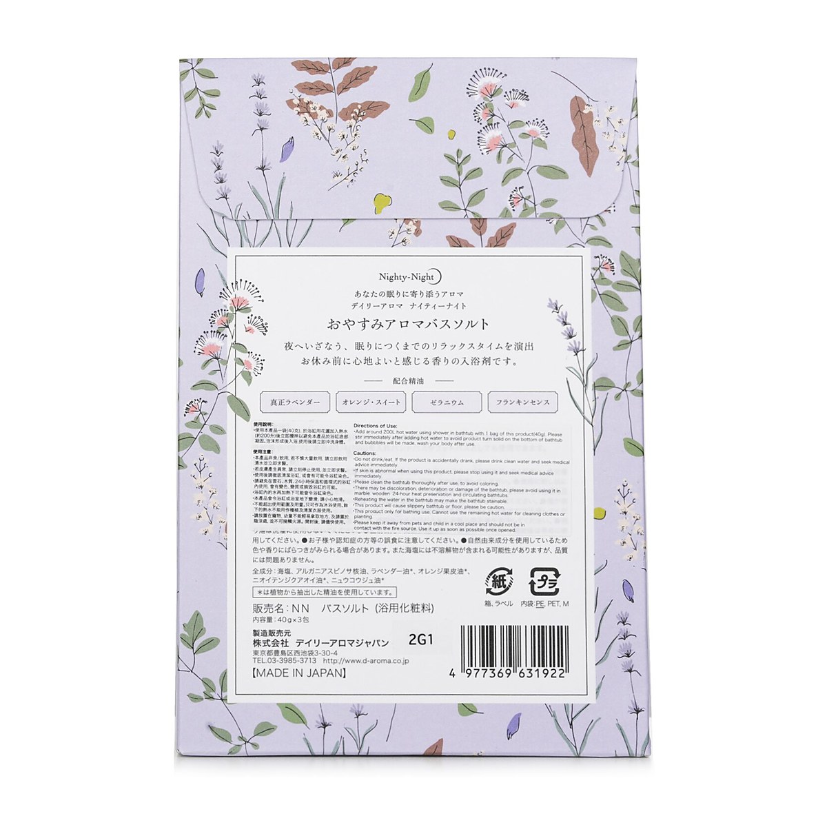 Daily Aroma Japan Nighty-Night Aroma Bath Salt - Lavender, Orange Sweet, Geranium. Frankincense 3x40g