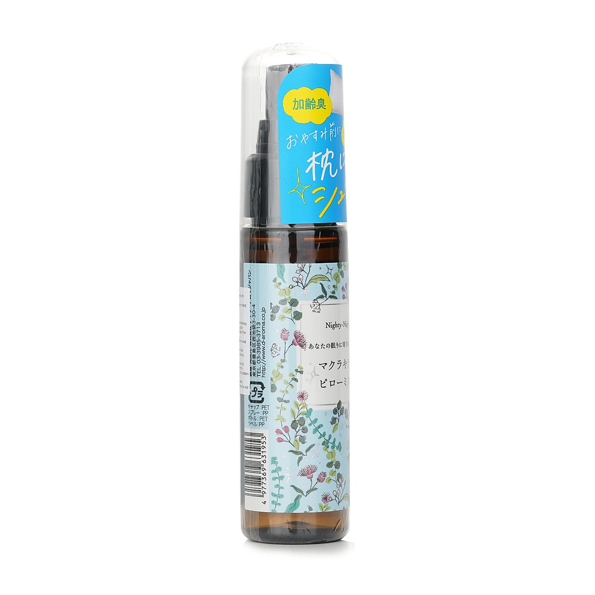 Daily Aroma Japan Spray para almohadas Nighty-Night (aceite de &aacute;rbol de t&eacute;) 50ml