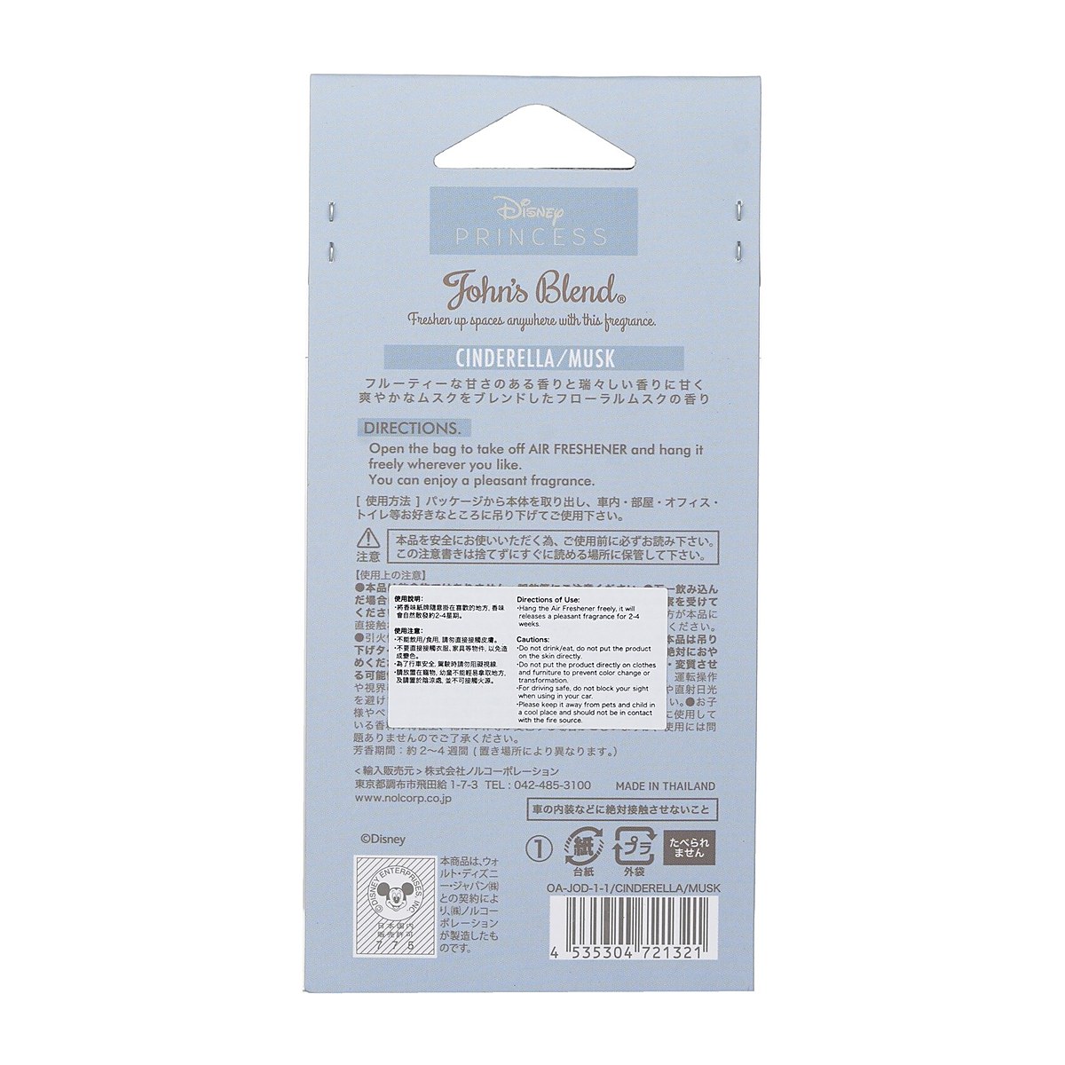 John's Blend Disney Princess Air Freshener - Cinderella Musk 1pc