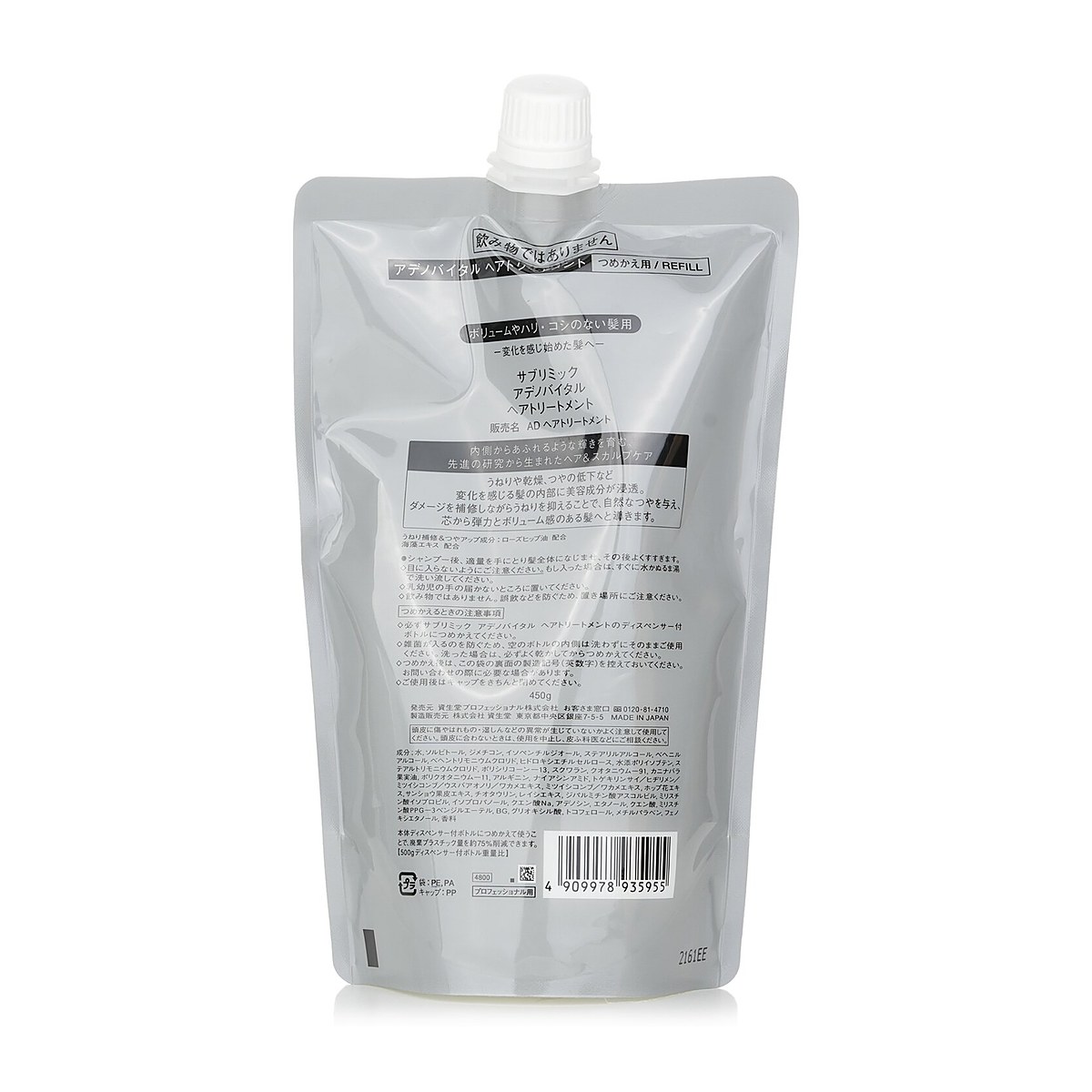 Shiseido Sublimic Adenovital Hair Treatment Refill (Thinning Hair) 450g
