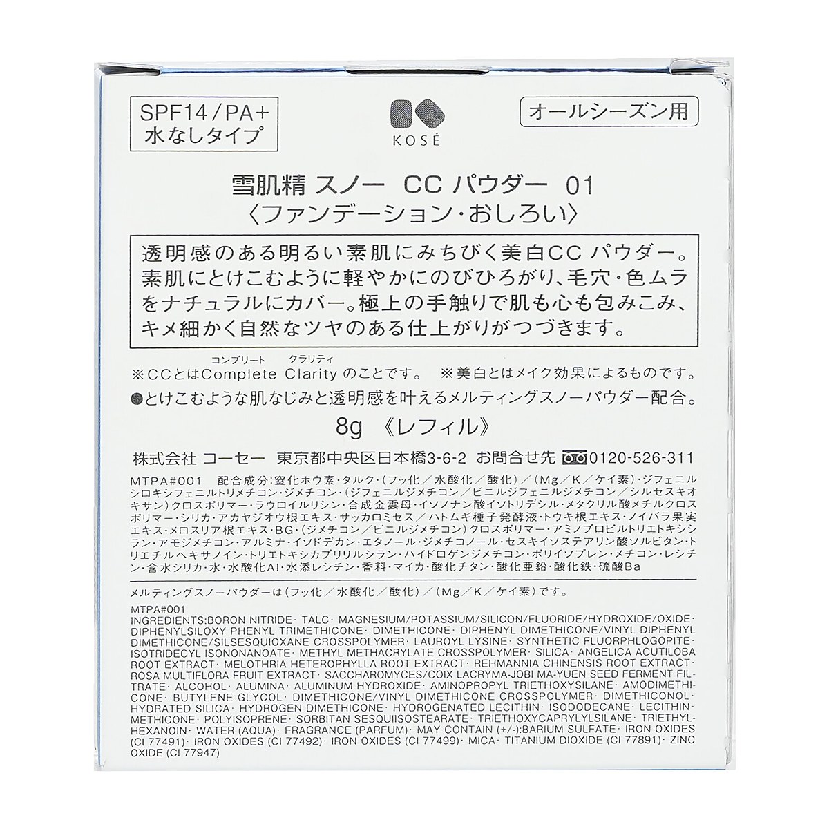 Kose Sekkisei Snow CC Powder Case With Sponge SPF 14 #01 01 8g/0.28oz