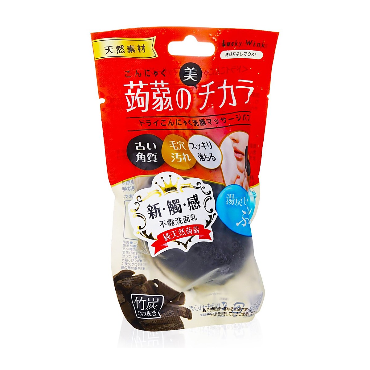 Lucky Trendy 干魔芋洁面粉扑(竹炭) 1pc