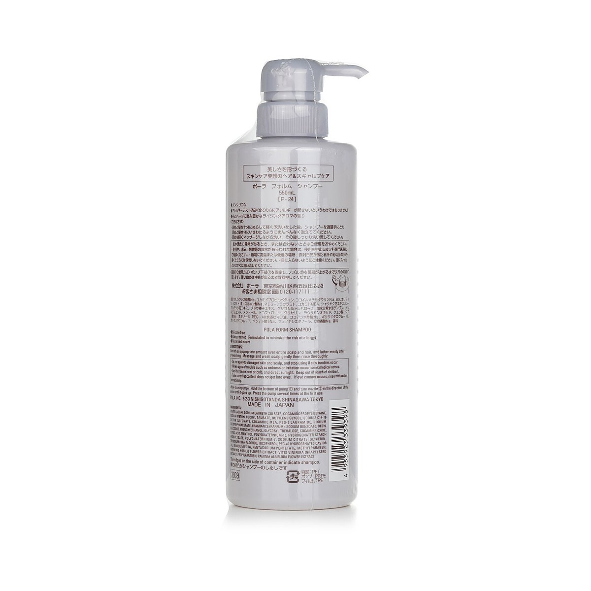 POLA Form Shampoo 550ml/18.5oz