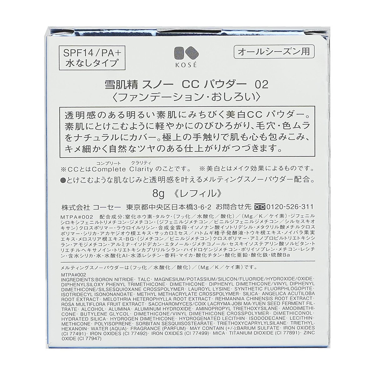 Kose Sekkisei Snow CC Powder Case With Sponge SPF 14 #02 02 8g/0.28oz